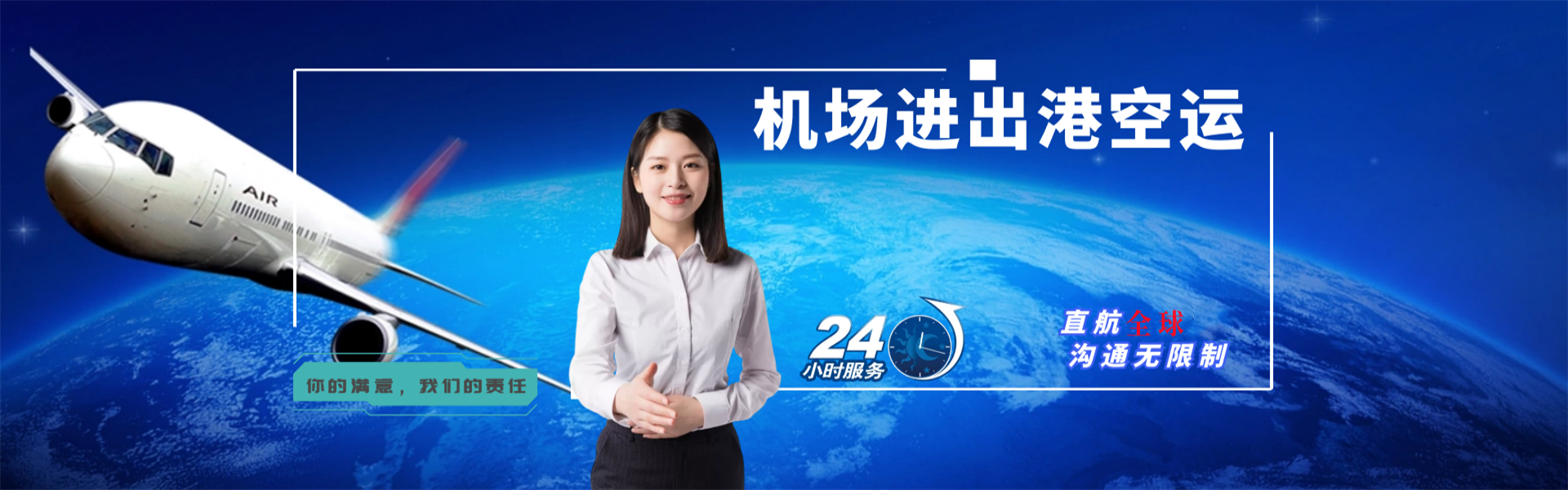 兴庆到北京物流公司-兴庆至北京物流专线-兴庆空运到北京-优时通物流有限公司