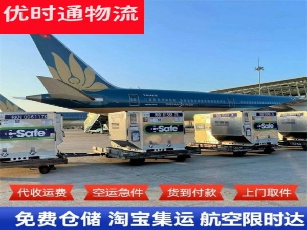兴庆到北京空运加急专线